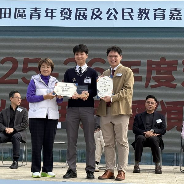 15th Sha Tin District Outstanding Young Persons Selection (2025-26)