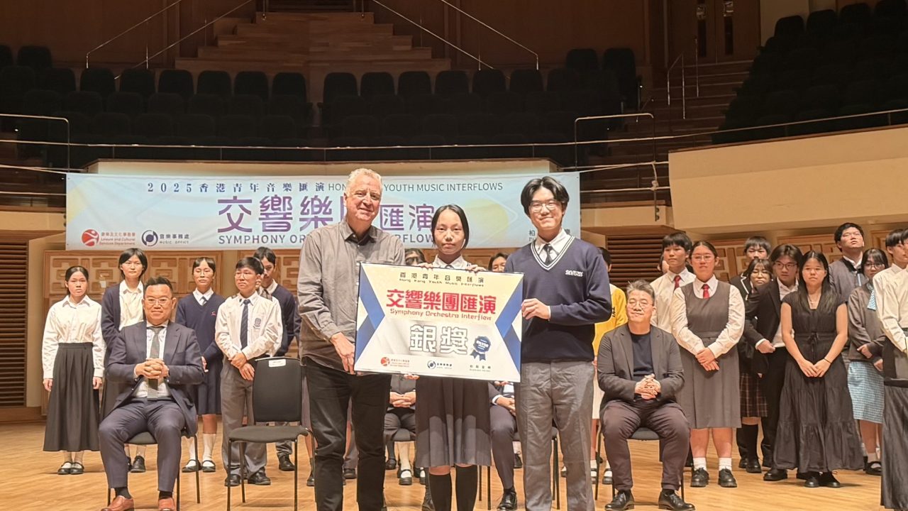 Silver Triumph: Our School Orchestra Shines at 2025 Hong Kong Youth Music Interflows