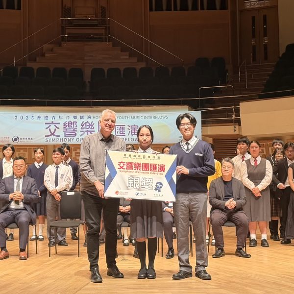 Silver Triumph: Our School Orchestra Shines at 2025 Hong Kong Youth Music Interflows
