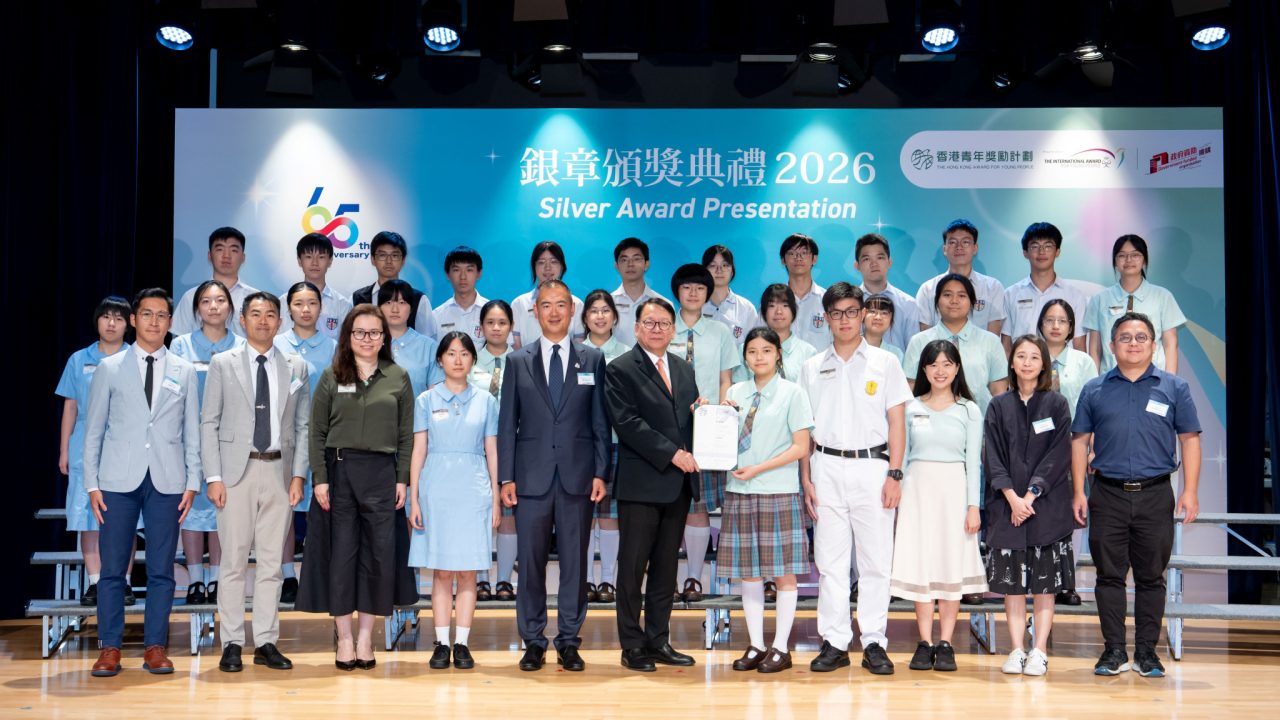 Hong Kong Award for Young People, 2026 Silver Award Presentation