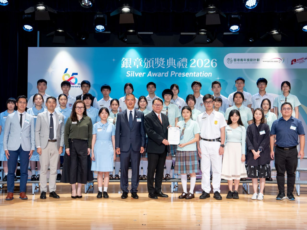 Hong Kong Award for Young People, 2026 Silver Award Presentation