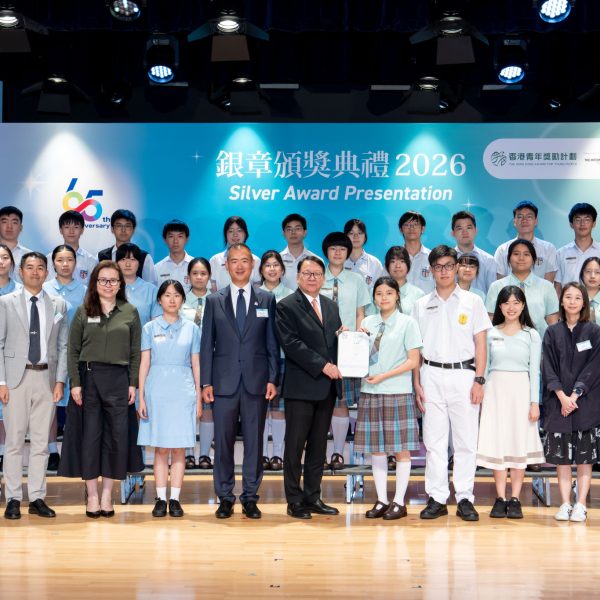 Hong Kong Award for Young People, 2026 Silver Award Presentation