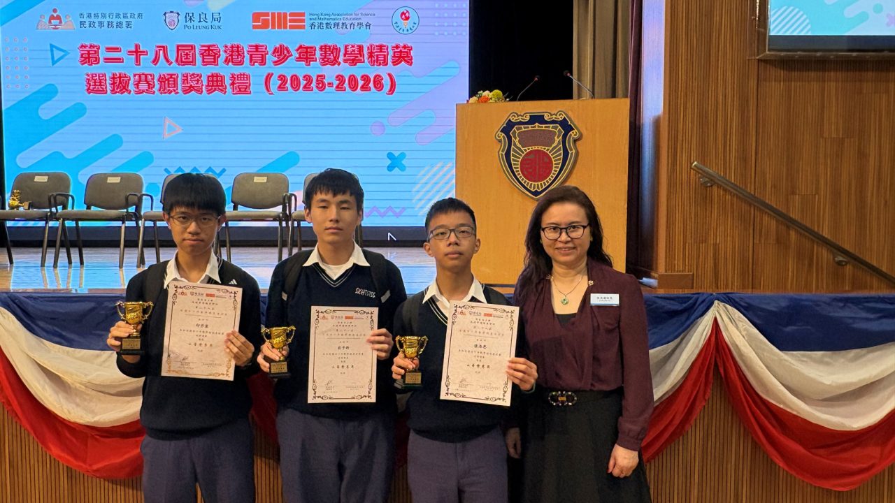 A team of F.2-F.3 students participated in a Mathematics competition entitled “第二十八屆香港青少年數學精英選拔賽” organised by Po Leung Kuk and the Hong Kong Association for Science and Mathematics Education.