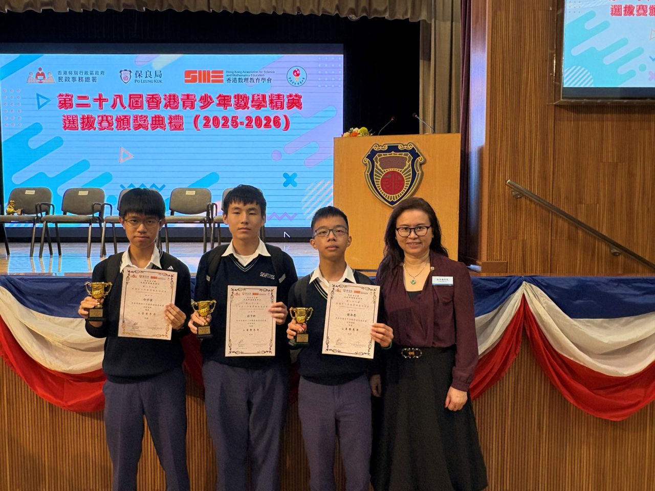 A team of F.2-F.3 students participated in a Mathematics competition entitled “第二十八屆香港青少年數學精英選拔賽” organised by Po Leung Kuk and the Hong Kong Association for Science and Mathematics Education.