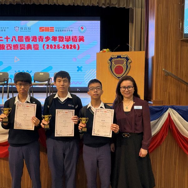 A team of F.2-F.3 students participated in a Mathematics competition entitled “第二十八屆香港青少年數學精英選拔賽” organised by Po Leung Kuk and the Hong Kong Association for Science and Mathematics Education.