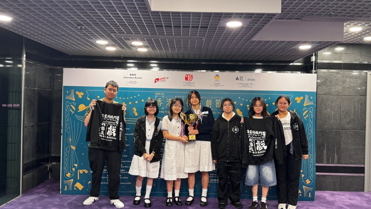 香港學校戲劇節