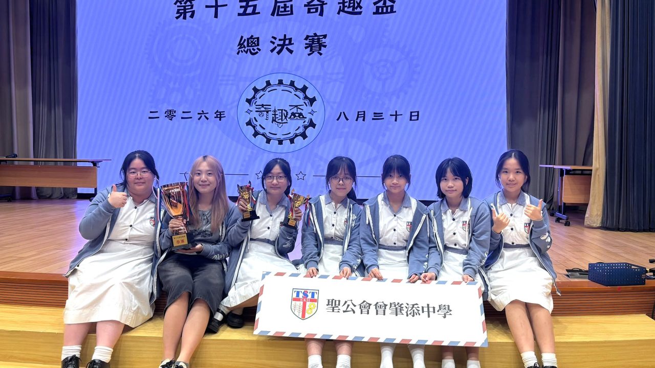 第十五屆奇趣盃學界辯論比賽