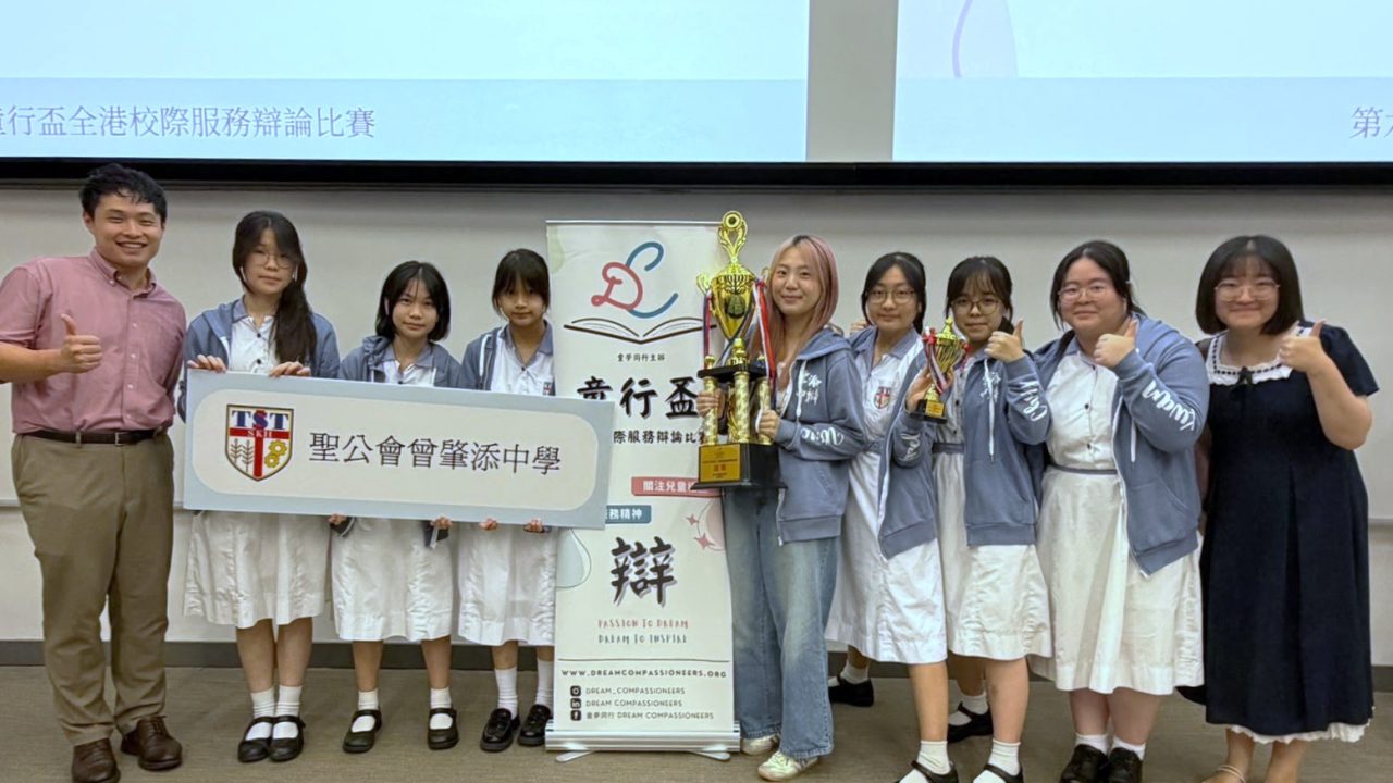 第六屆童行盃全港校際服務辯論比賽