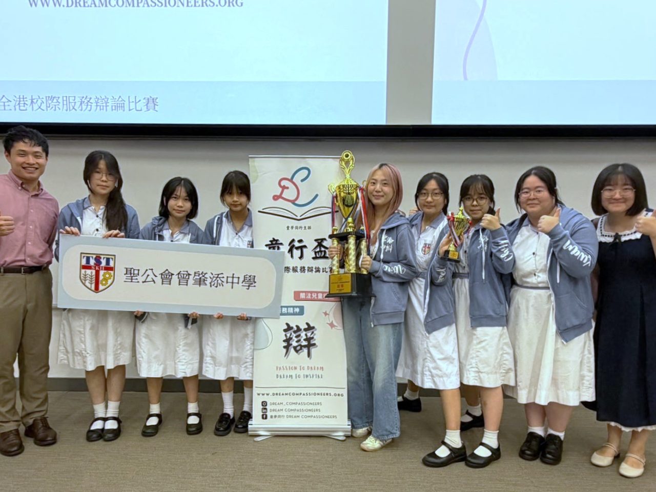 第六屆童行盃全港校際服務辯論比賽