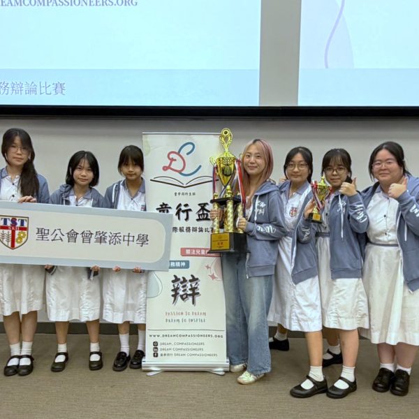 第六屆童行盃全港校際服務辯論比賽