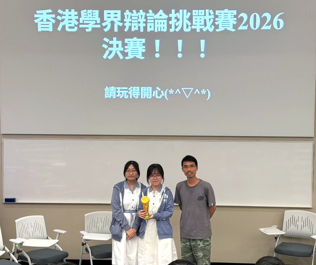 香港學界辯論挑戰賽 2026