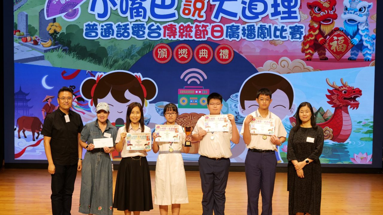 廣播劇比賽