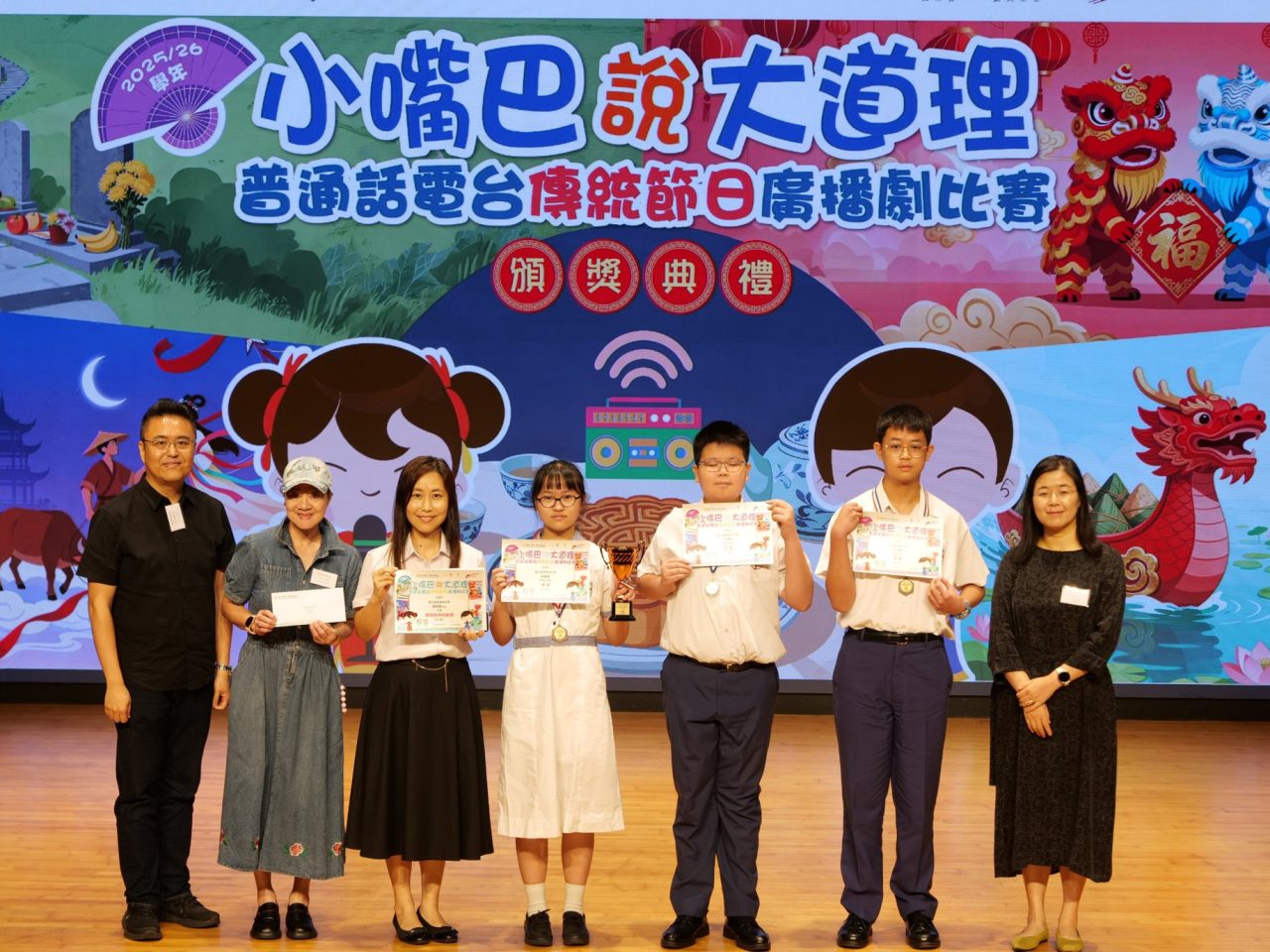 廣播劇比賽