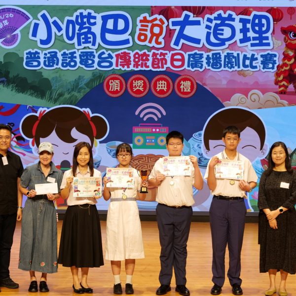 廣播劇比賽