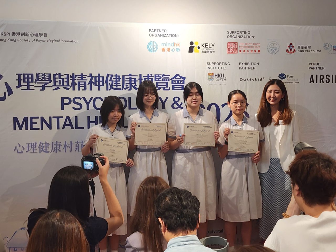 Hong Kong Secondary School Mental Health Innovation Competition