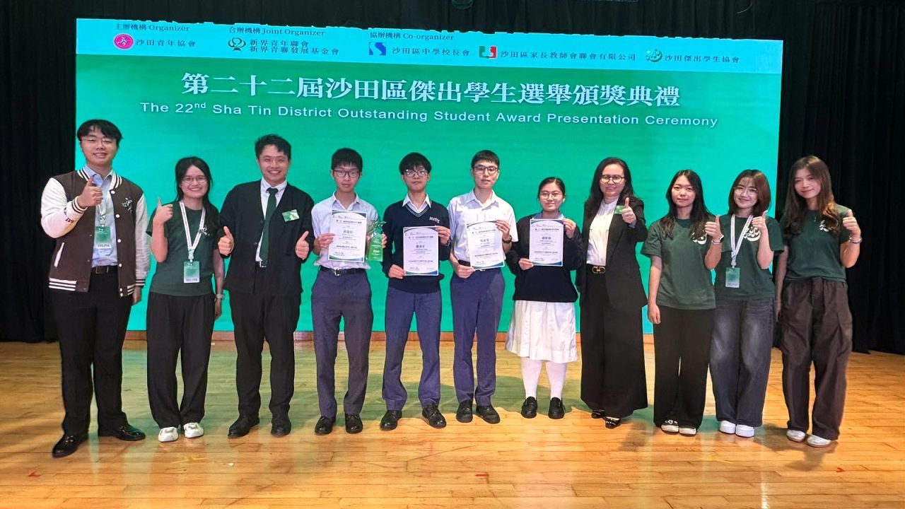The 22nd Sha Tin District Outstanding Student Award