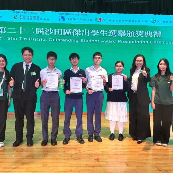 The 22nd Sha Tin District Outstanding Student Award