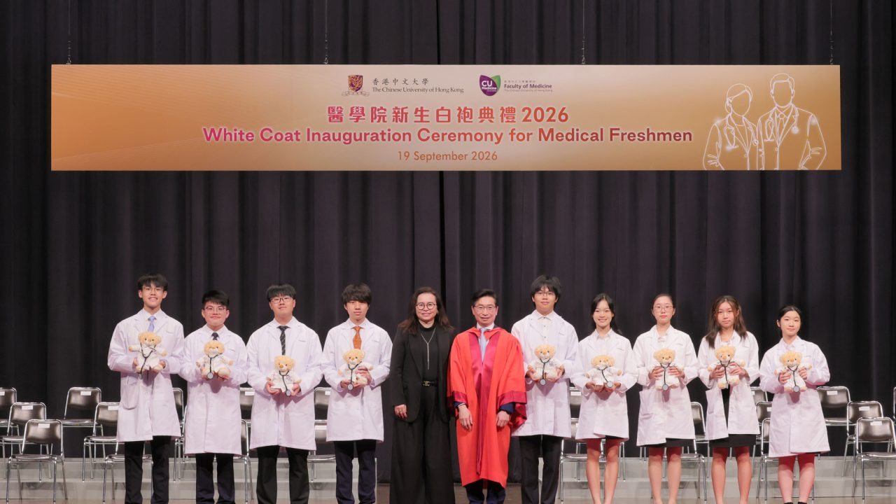 CUHK White Coat Inauguration Ceremony for Medical Freshmen 2026