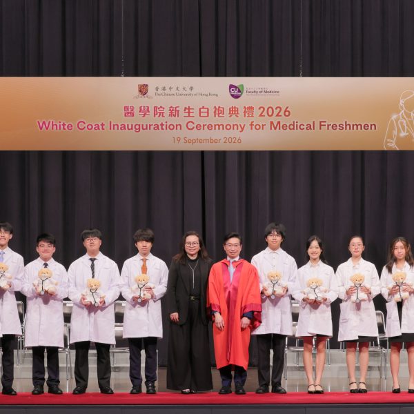 CUHK White Coat Inauguration Ceremony for Medical Freshmen 2026