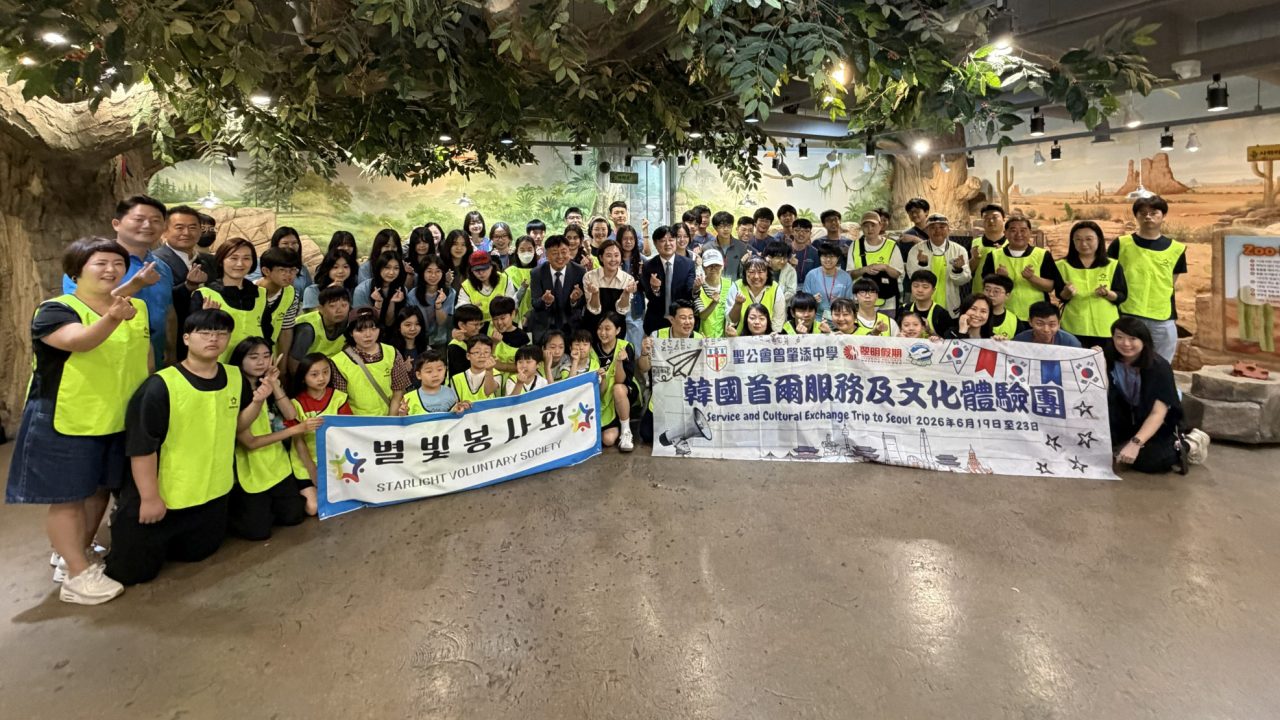 Service and Cultural Exchange Trip to Seoul