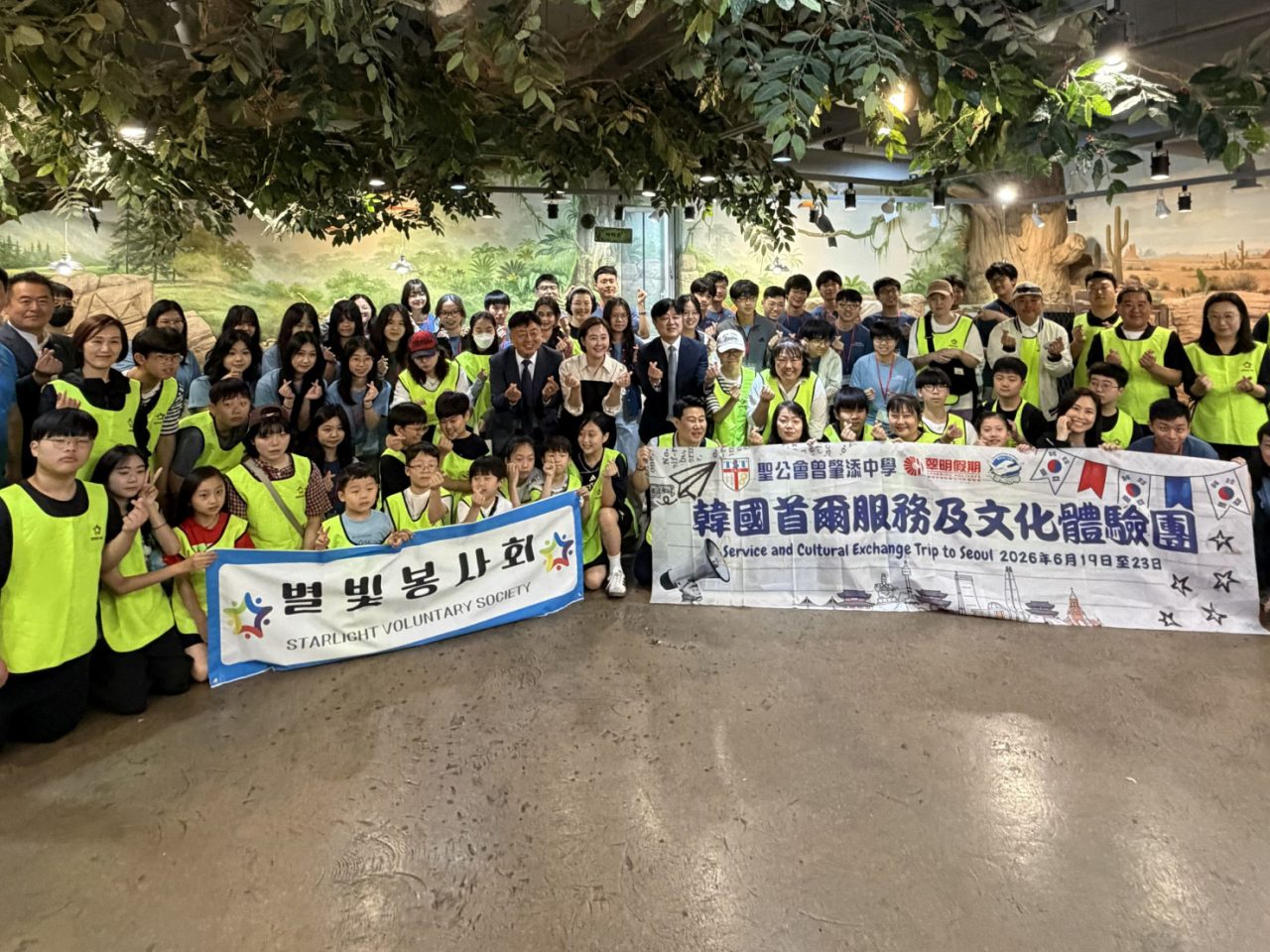 Service and Cultural Exchange Trip to Seoul