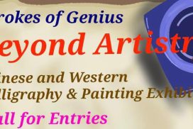 Strokes of Genius: Beyond Artistry Chinese and Western Calligraphy & Painting Exhibition Call for Entries
